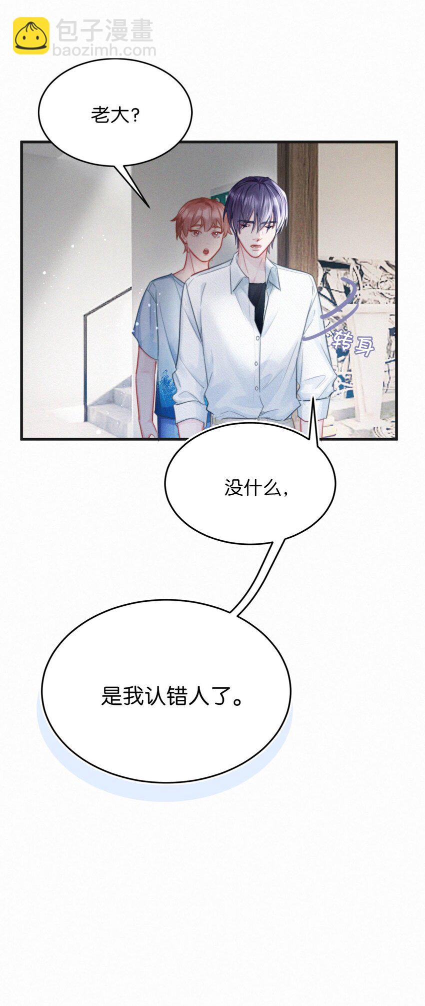 105 莫名能把他们联系到一起。+中秋活动+特典限时返场啦！-第114话