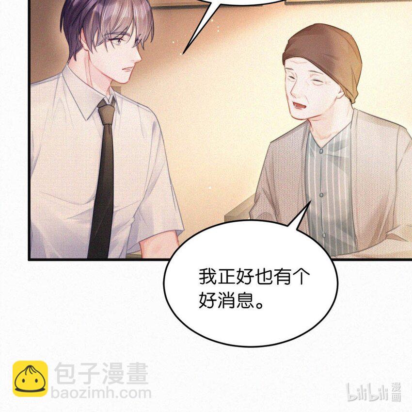 105 莫名能把他们联系到一起。+中秋活动+特典限时返场啦！-第114话