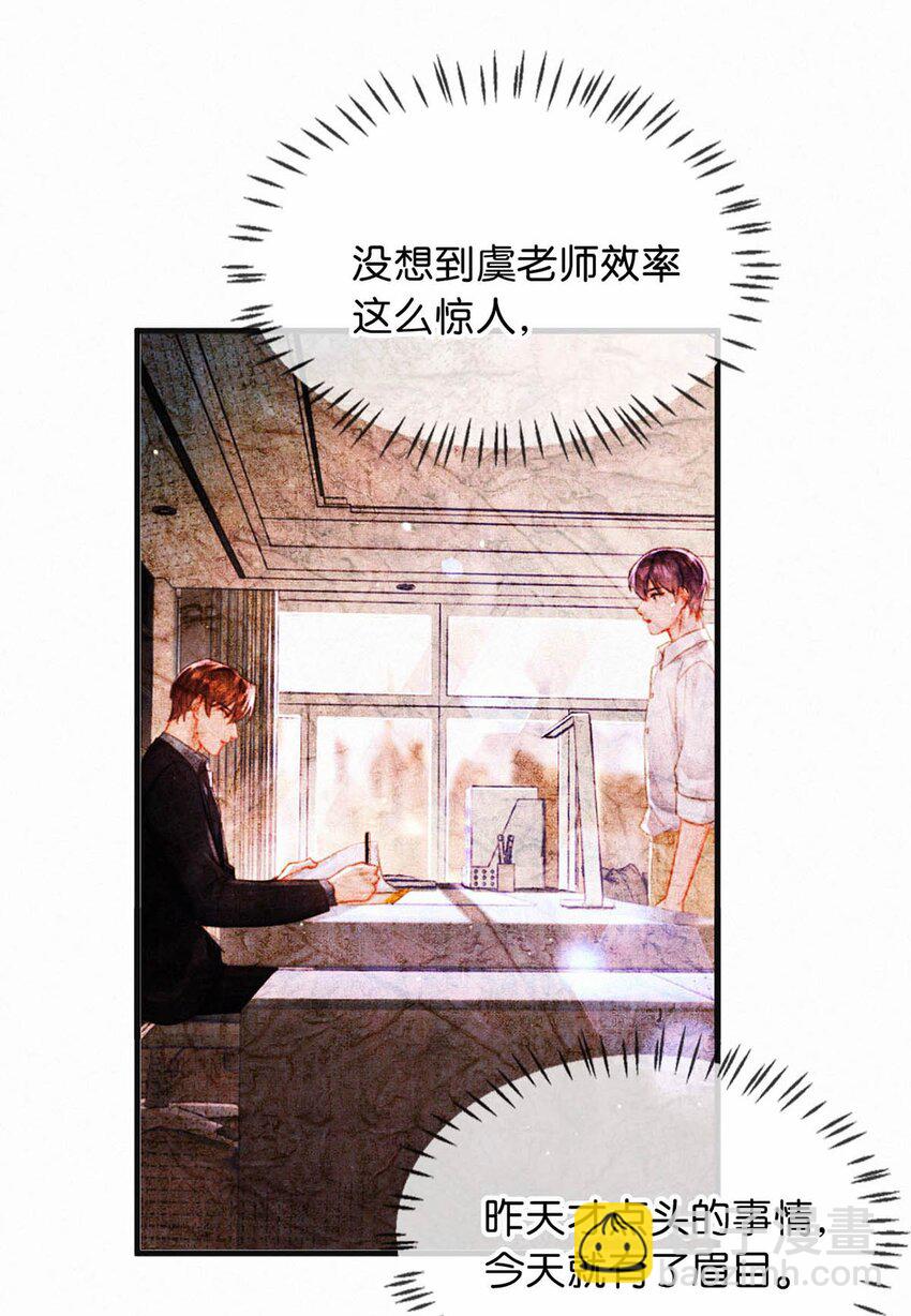 105 莫名能把他们联系到一起。+中秋活动+特典限时返场啦！-第114话
