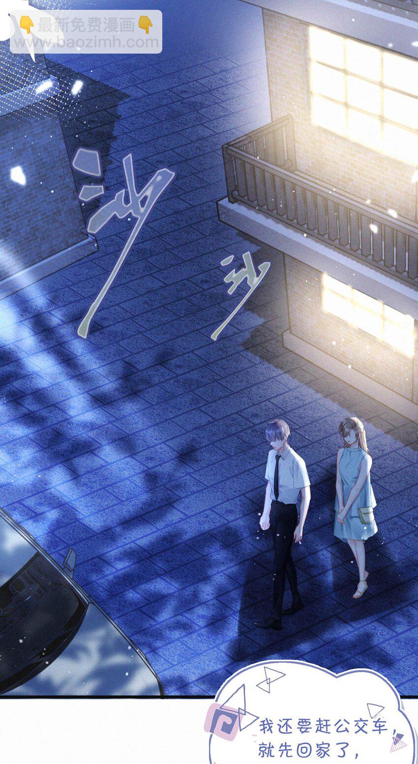 105 莫名能把他们联系到一起。+中秋活动+特典限时返场啦！-第114话