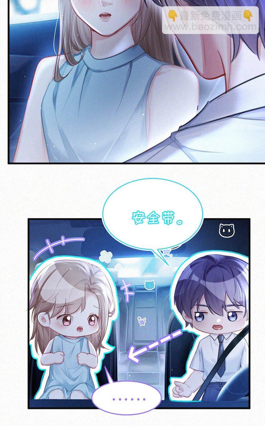 105 莫名能把他们联系到一起。+中秋活动+特典限时返场啦！-第114话