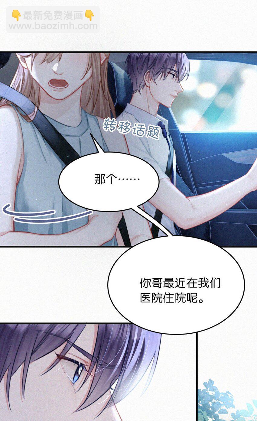 105 莫名能把他们联系到一起。+中秋活动+特典限时返场啦！-第114话