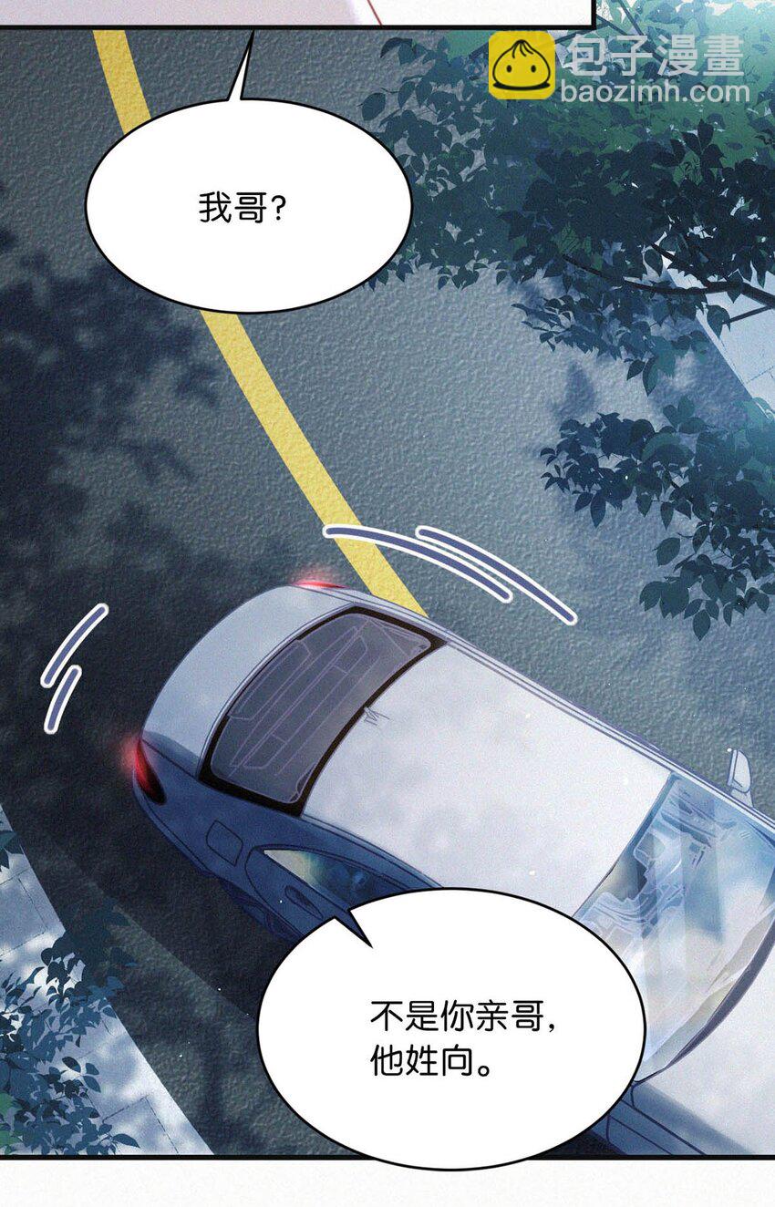 105 莫名能把他们联系到一起。+中秋活动+特典限时返场啦！-第114话