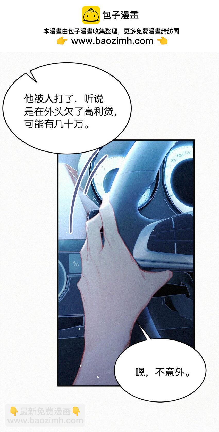 105 莫名能把他们联系到一起。+中秋活动+特典限时返场啦！-第114话