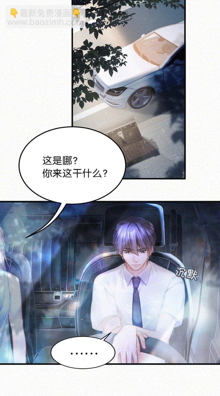 105 莫名能把他们联系到一起。+中秋活动+特典限时返场啦！-第114话