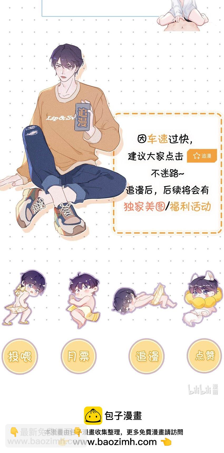 105 莫名能把他们联系到一起。+中秋活动+特典限时返场啦！-第114话