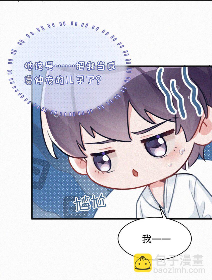 107 把我当成虞仲夜的儿子了？-第116话