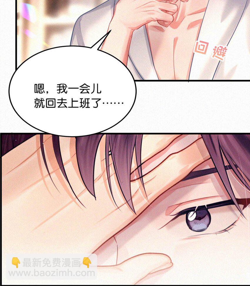 111 以后在家不准穿着。-第120话