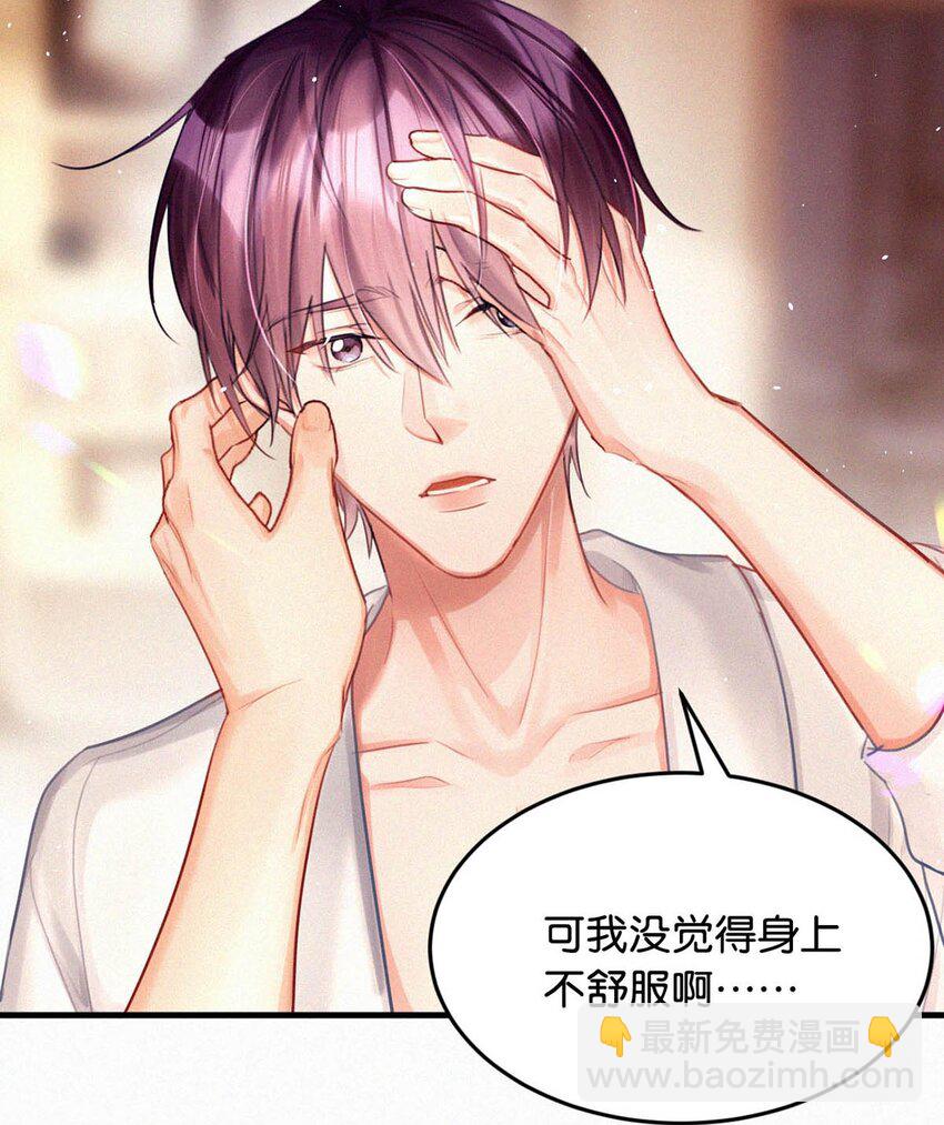 111 以后在家不准穿着。-第120话