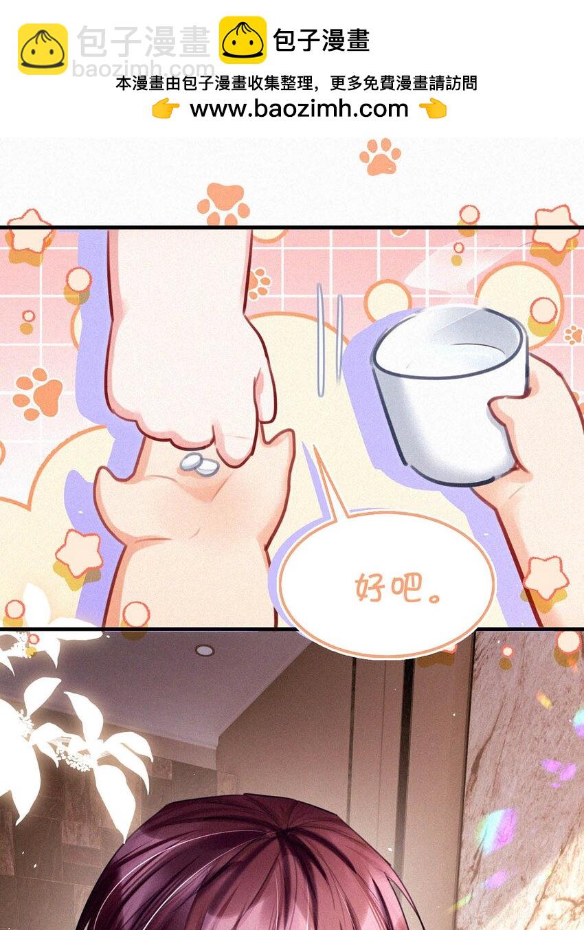 111 以后在家不准穿着。-第120话