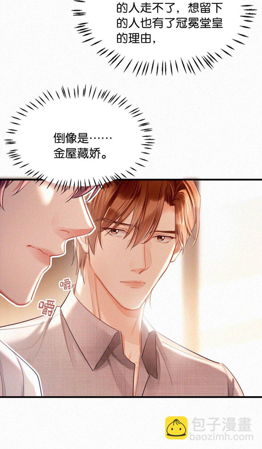 111 以后在家不准穿着。-第120话