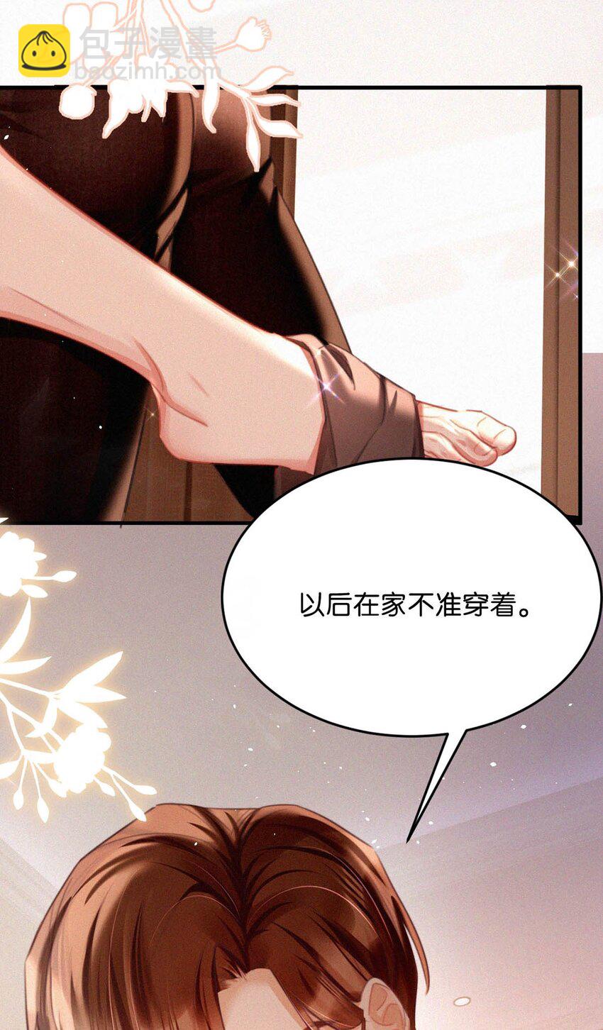 111 以后在家不准穿着。-第120话
