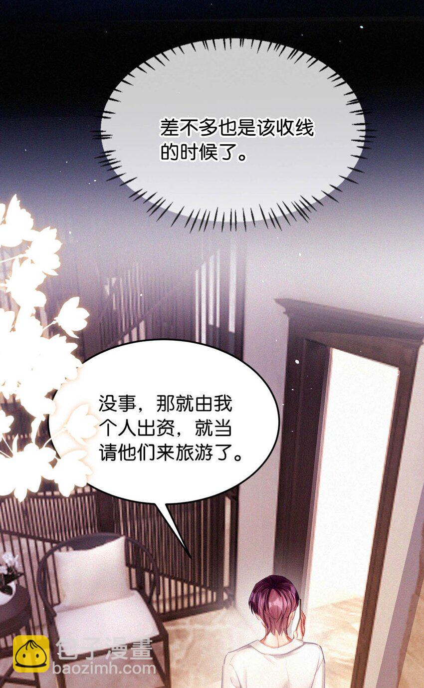 111 以后在家不准穿着。-第120话