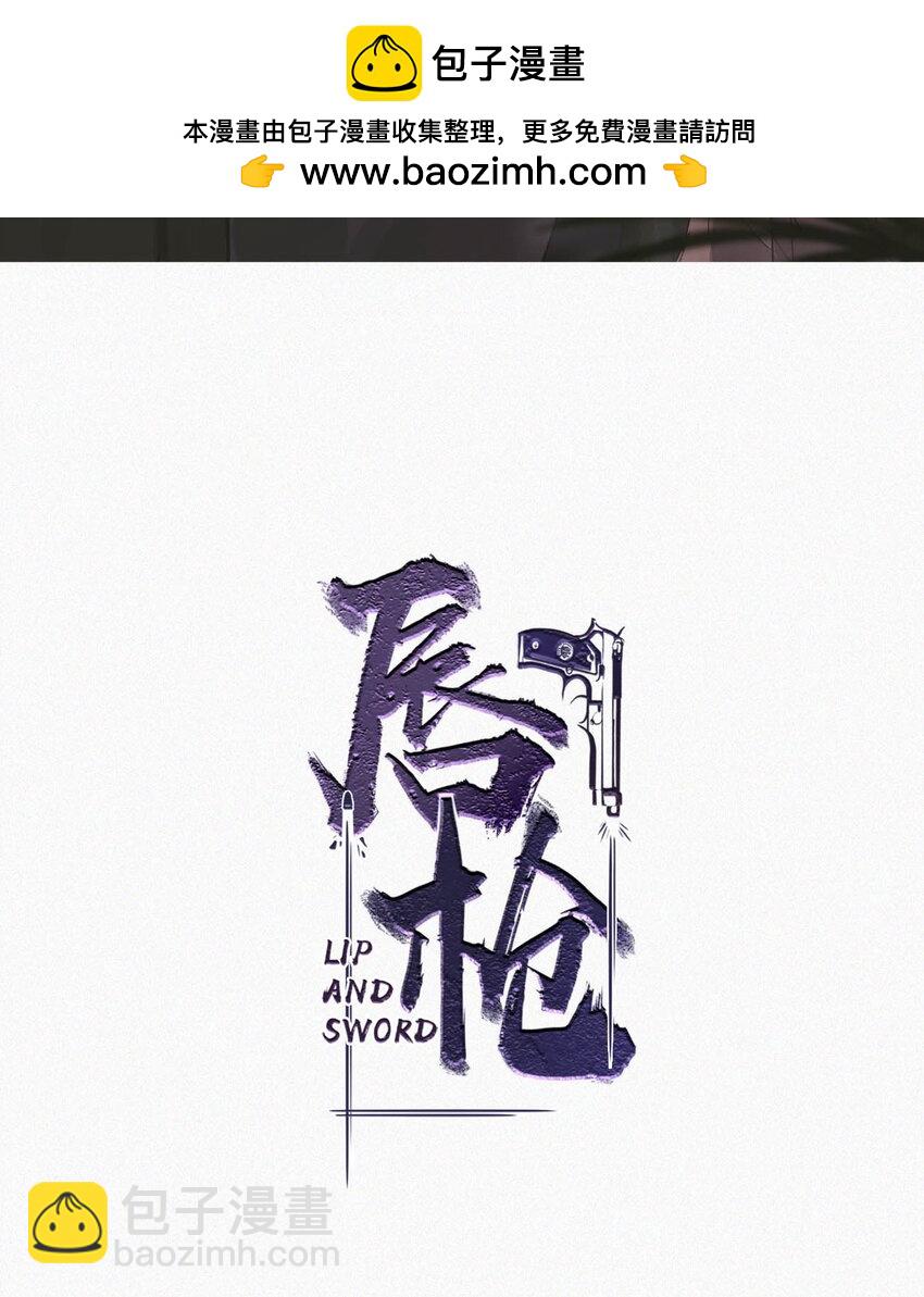 113 在这儿藏了个小妈吧？-第122话