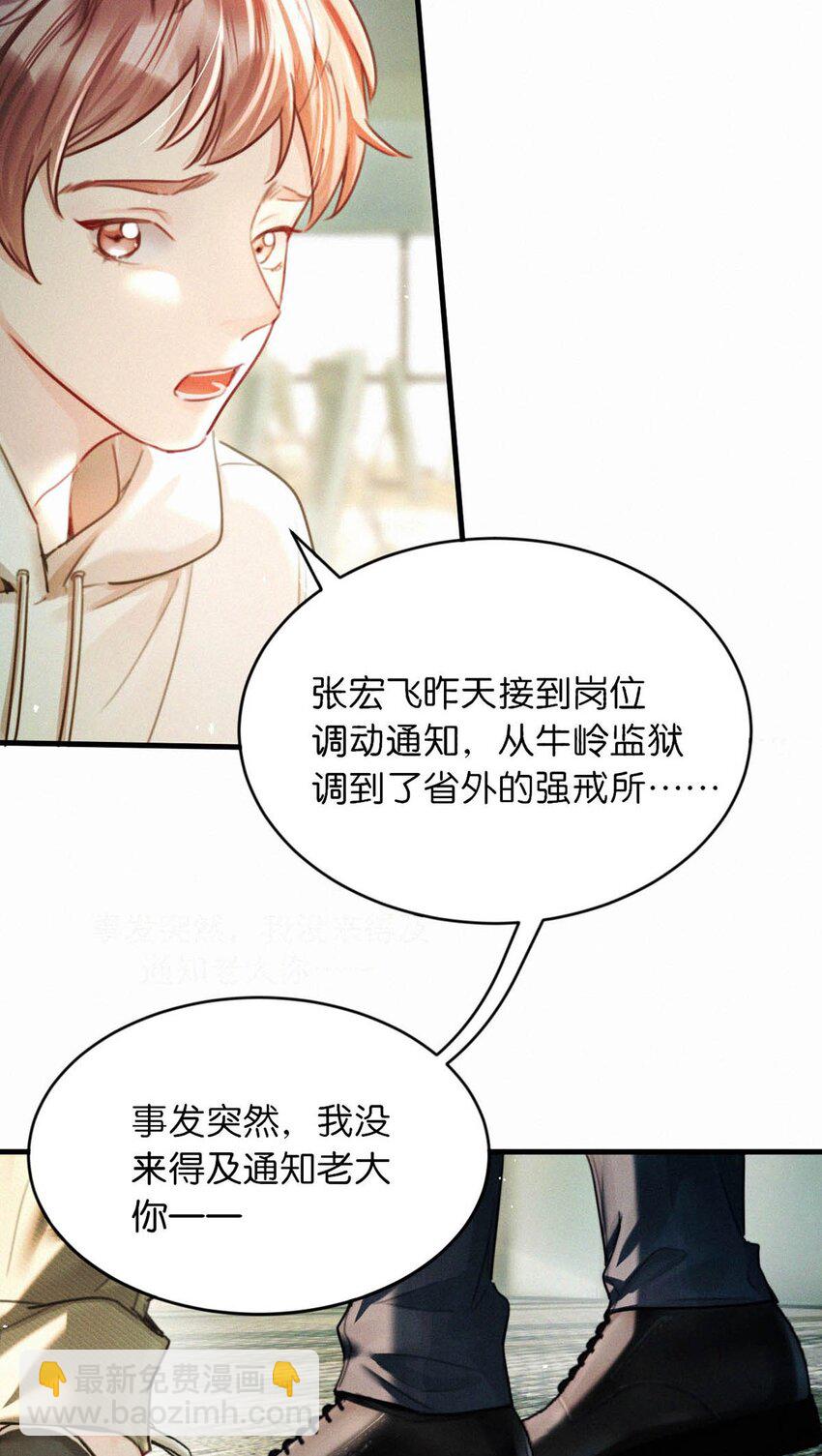 113 在这儿藏了个小妈吧？-第122话