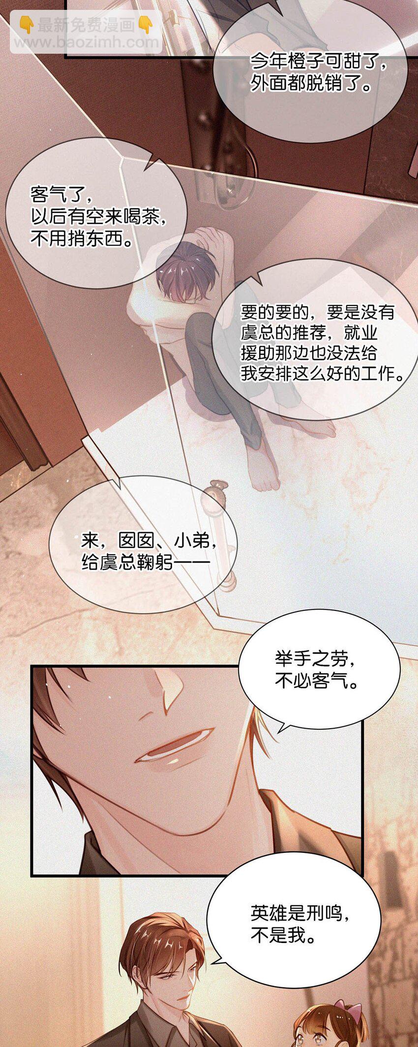 011 我是你的粉丝-第14话