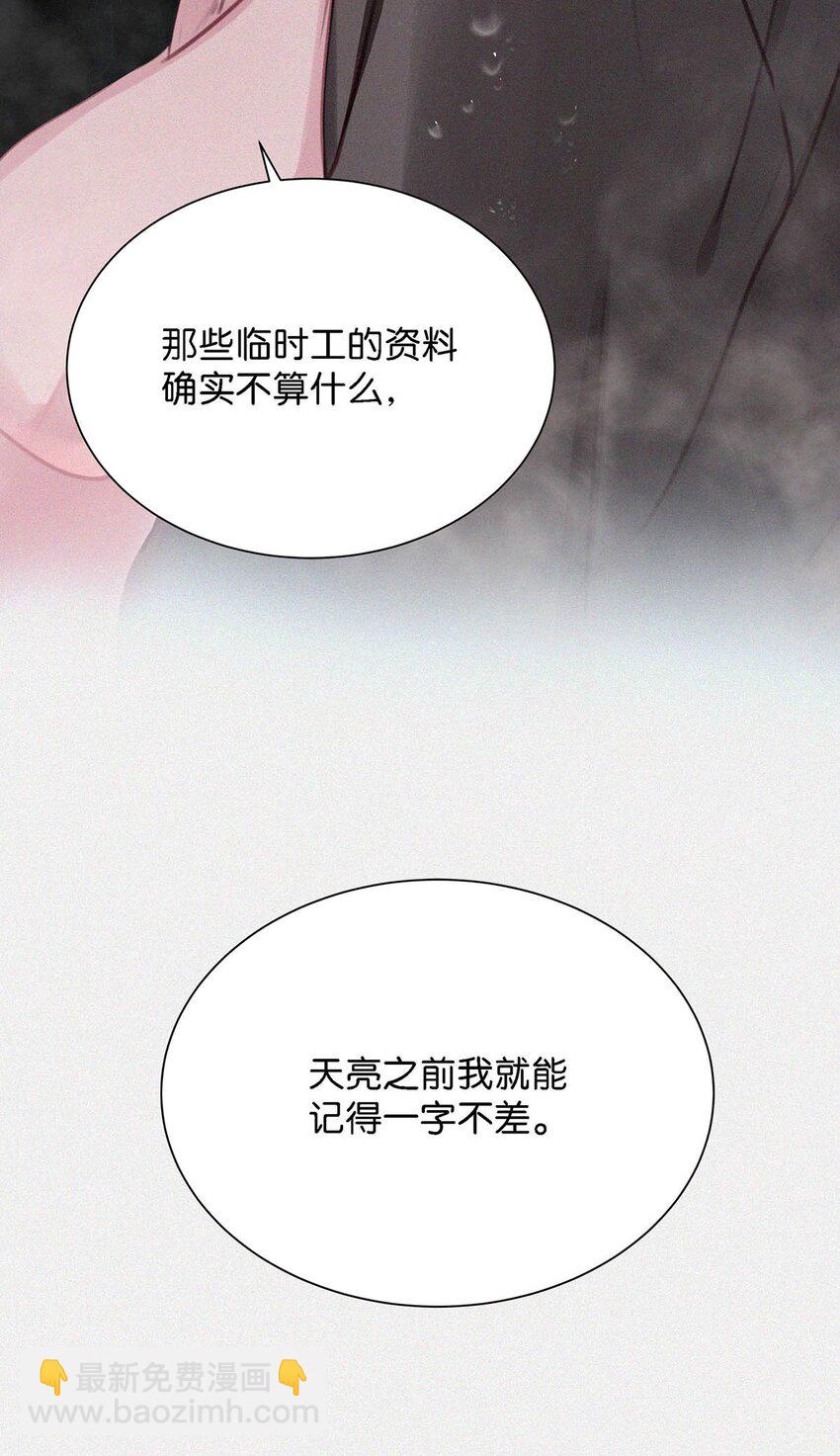 011 我是你的粉丝-第14话