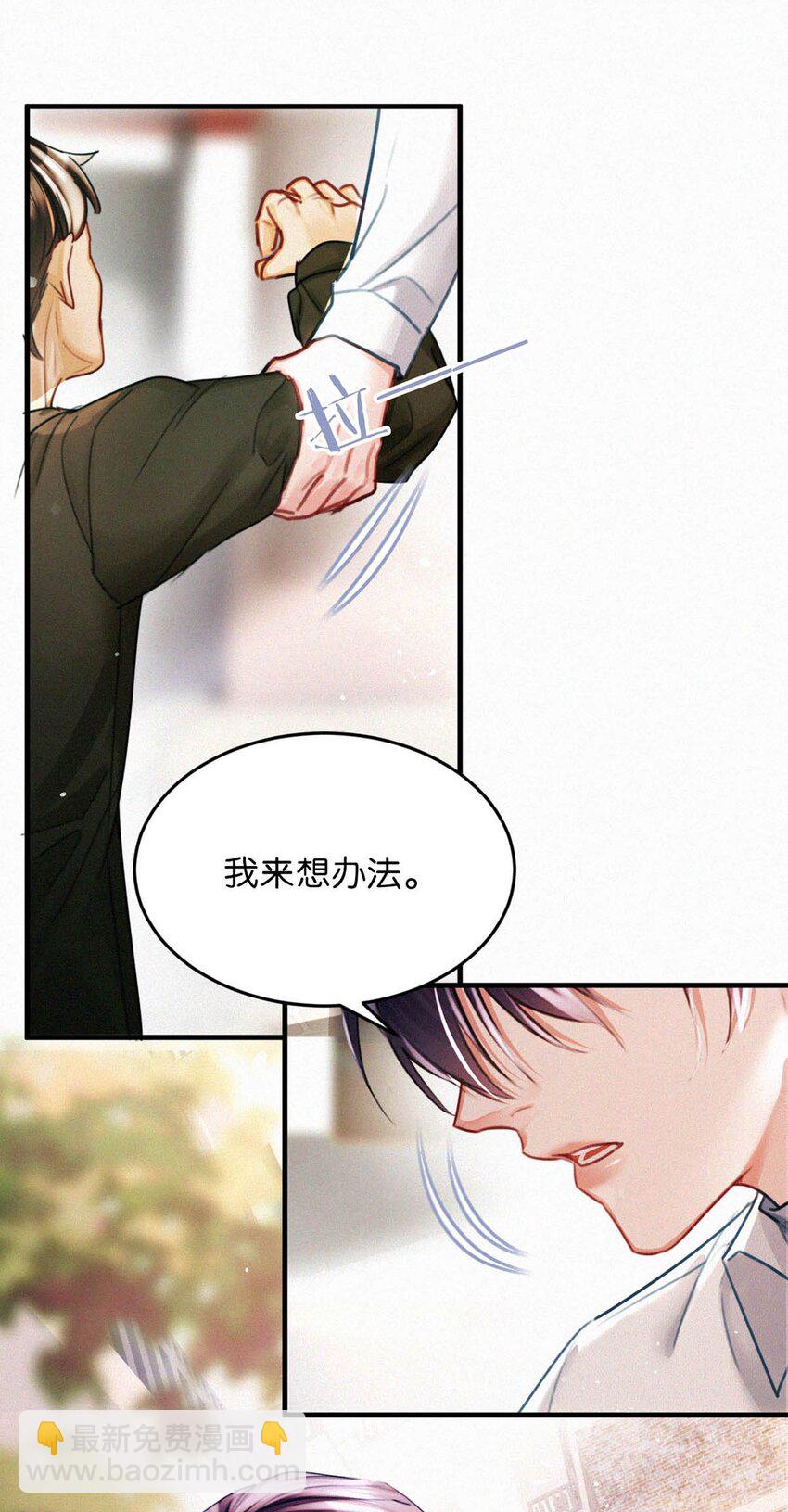 115 虞老师口中的喜欢，到底能信几分呢？(1/2)-第124话