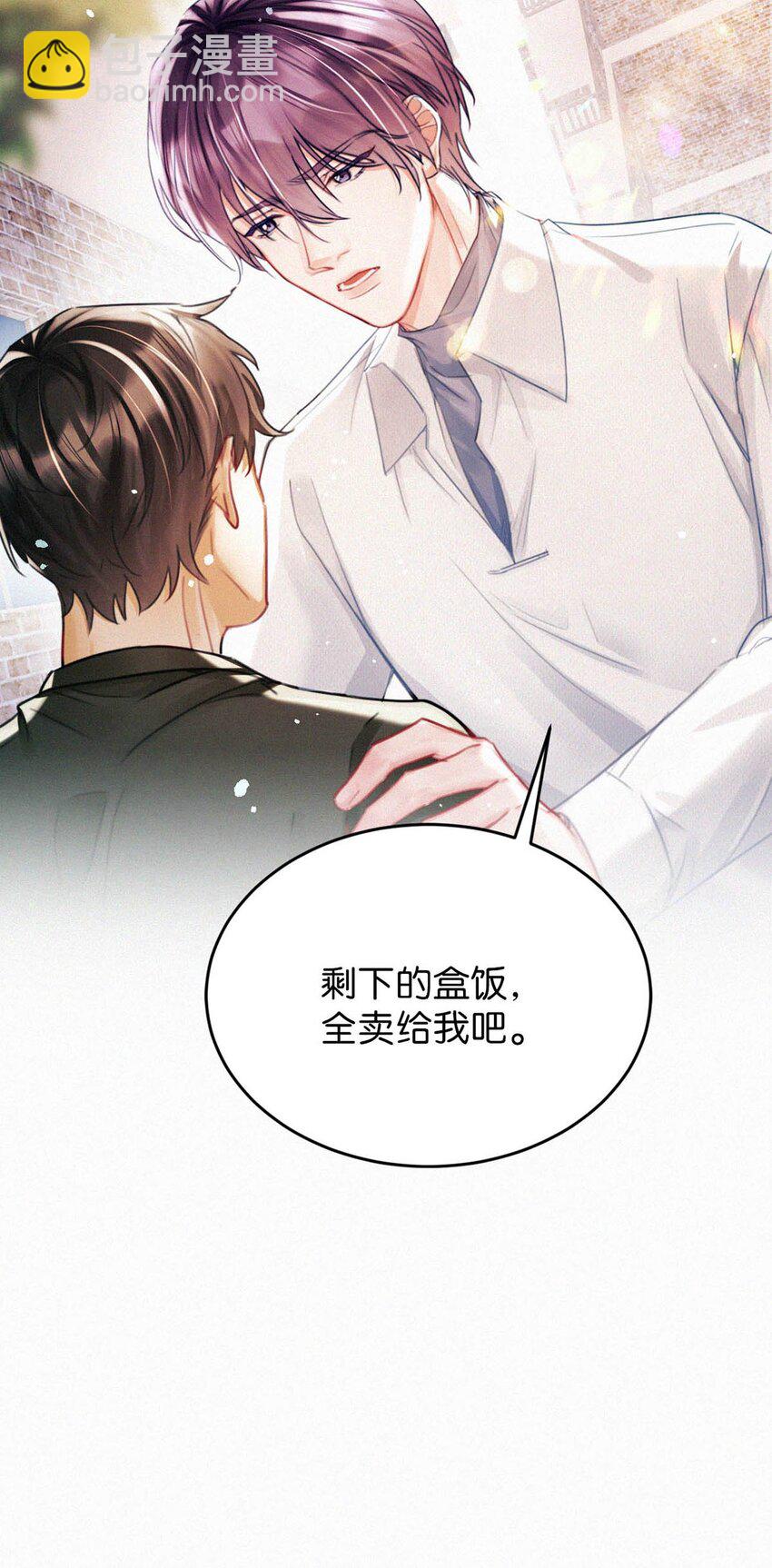 115 虞老师口中的喜欢，到底能信几分呢？(1/2)-第124话