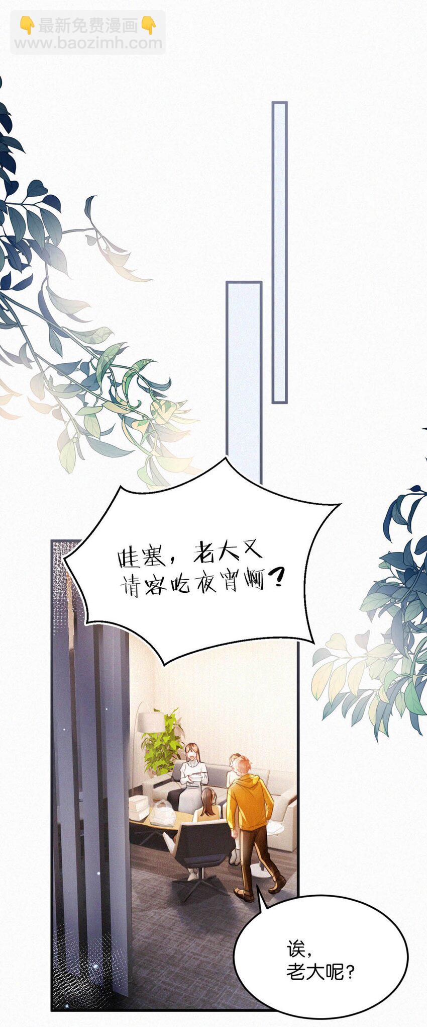 115 虞老师口中的喜欢，到底能信几分呢？(1/2)-第124话
