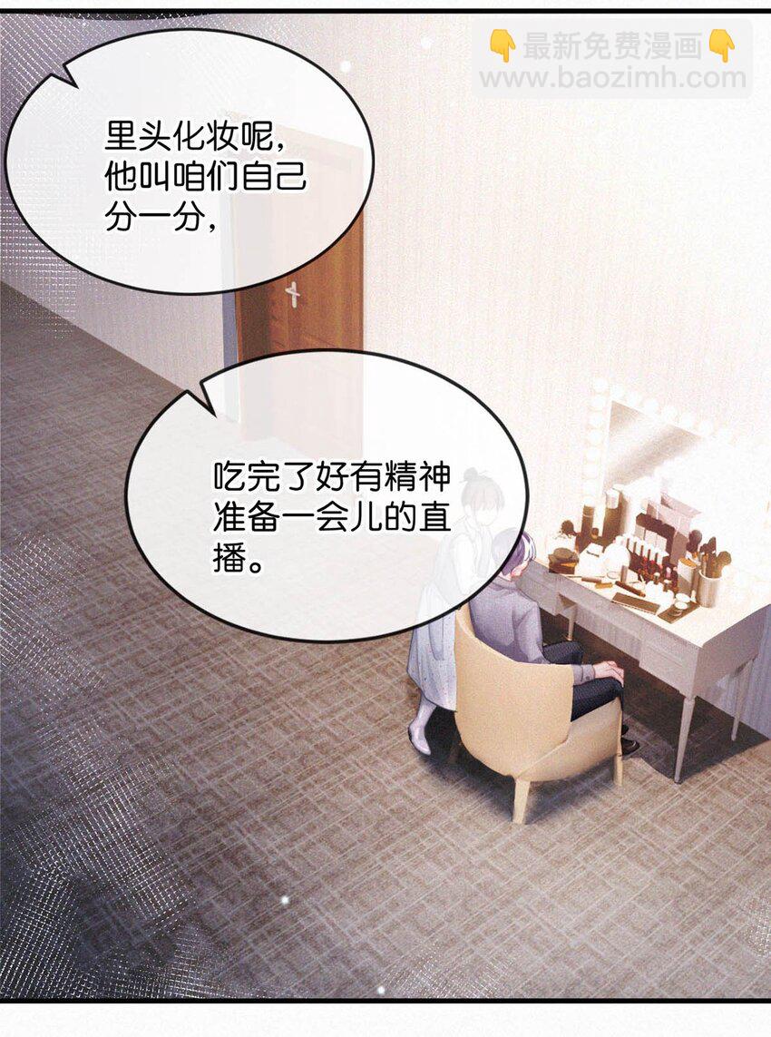 115 虞老师口中的喜欢，到底能信几分呢？(1/2)-第124话