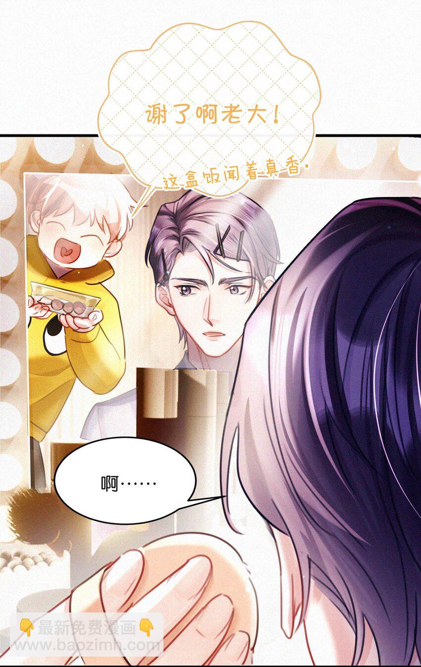 115 虞老师口中的喜欢，到底能信几分呢？(1/2)-第124话