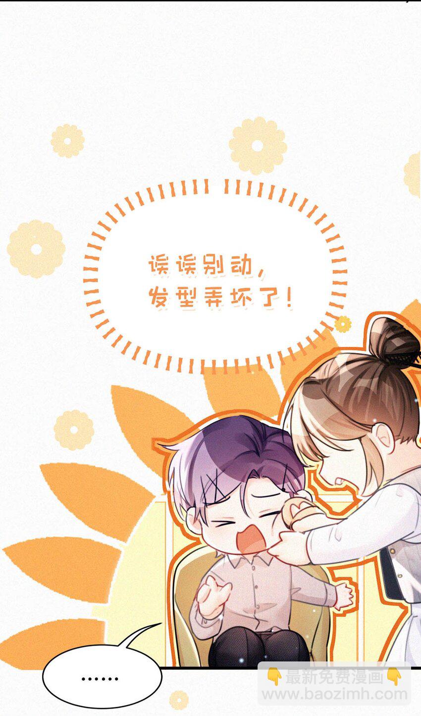 115 虞老师口中的喜欢，到底能信几分呢？(1/2)-第124话