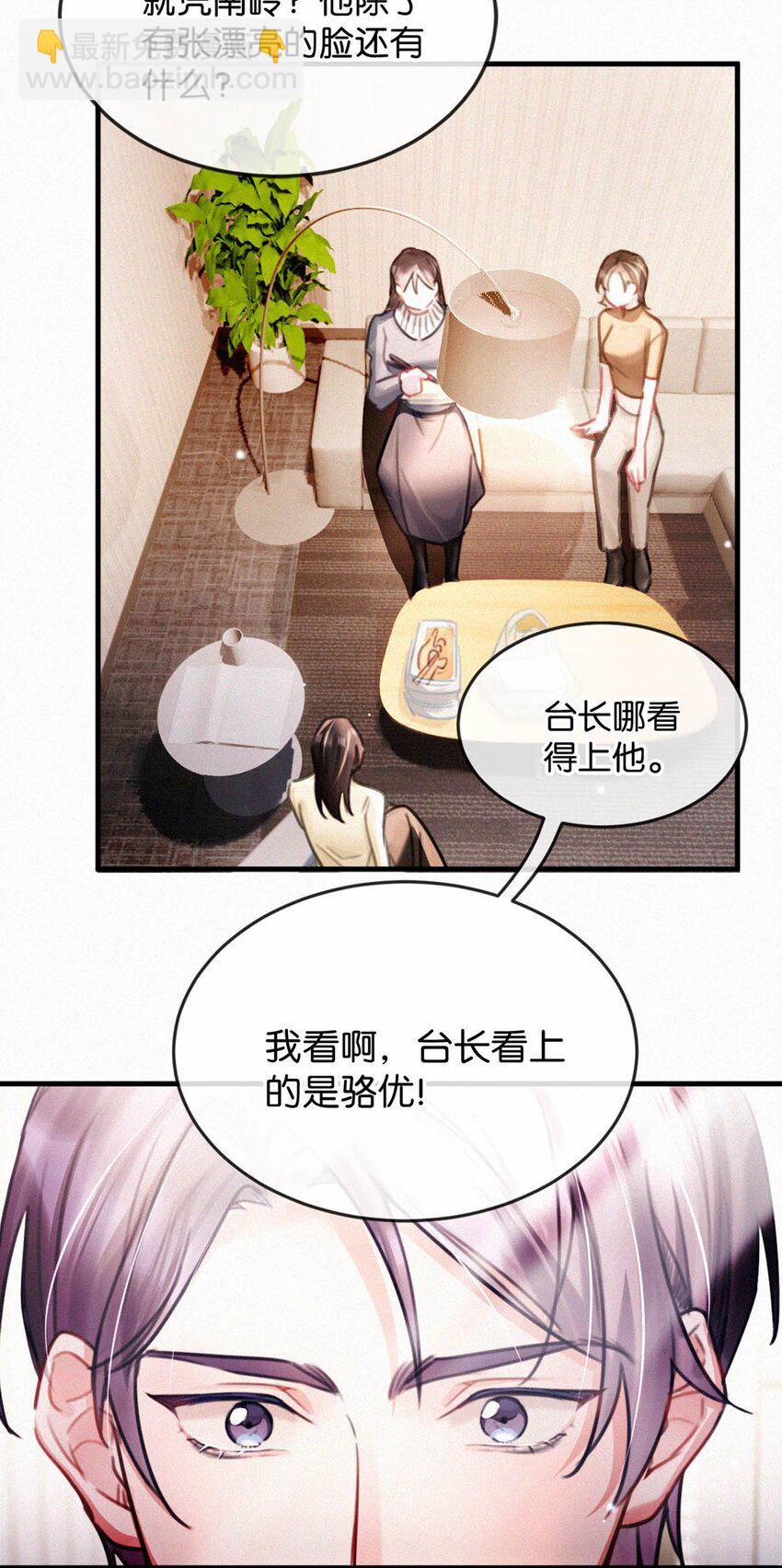 115 虞老师口中的喜欢，到底能信几分呢？(1/2)-第124话