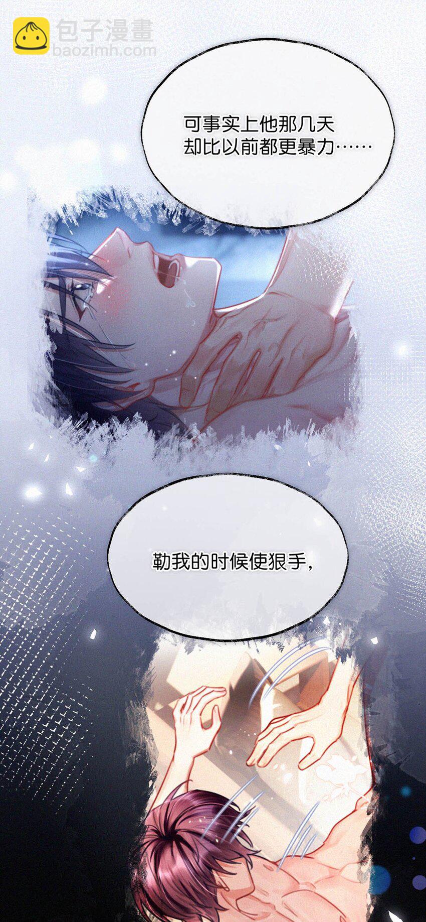 115 虞老师口中的喜欢，到底能信几分呢？(1/2)-第124话