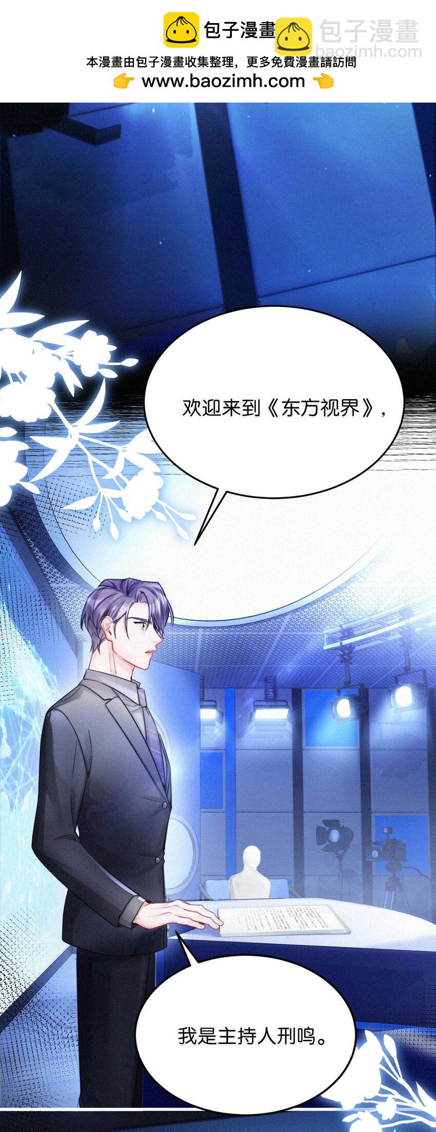 115 虞老师口中的喜欢，到底能信几分呢？(1/2)-第124话