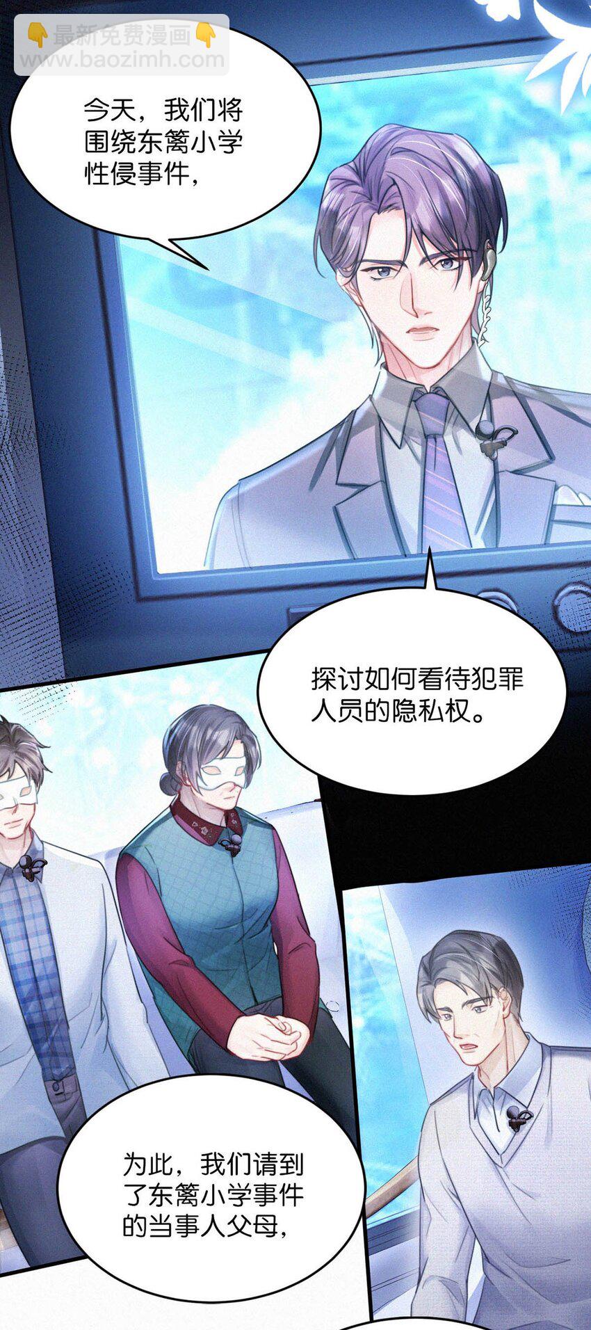 115 虞老师口中的喜欢，到底能信几分呢？(1/2)-第124话