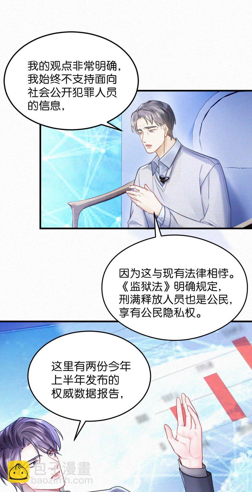 115 虞老师口中的喜欢，到底能信几分呢？(1/2)-第124话
