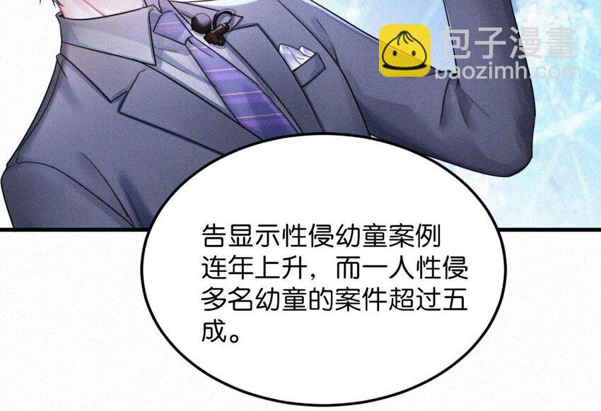 115 虞老师口中的喜欢，到底能信几分呢？(1/2)-第124话