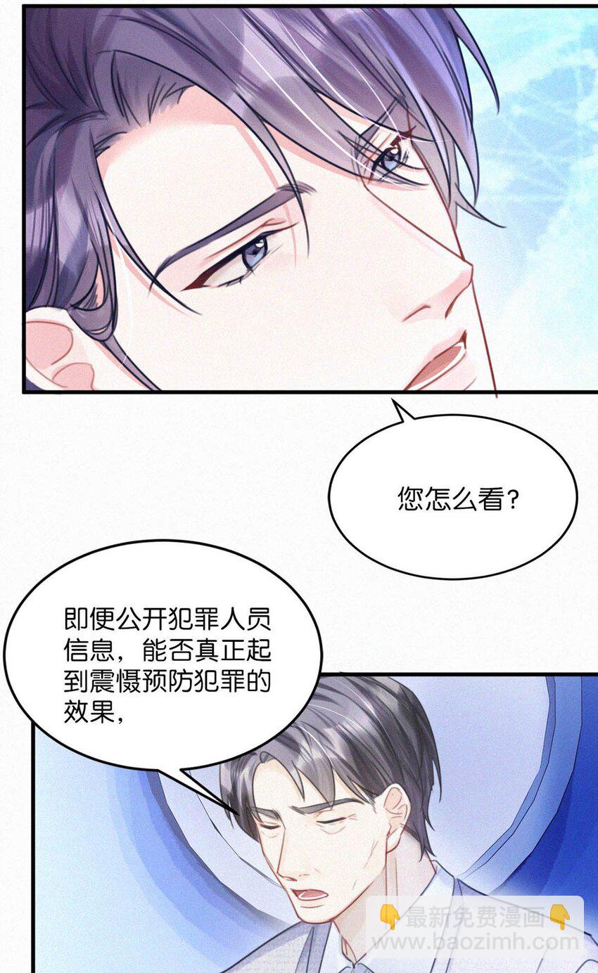 115 虞老师口中的喜欢，到底能信几分呢？(1/2)-第124话