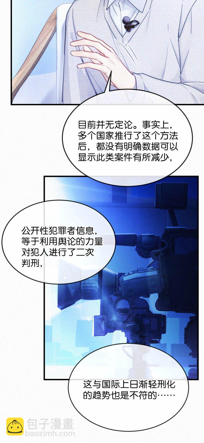 115 虞老师口中的喜欢，到底能信几分呢？(1/2)-第124话