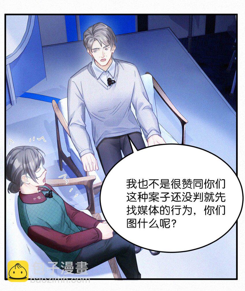 115 虞老师口中的喜欢，到底能信几分呢？(1/2)-第124话