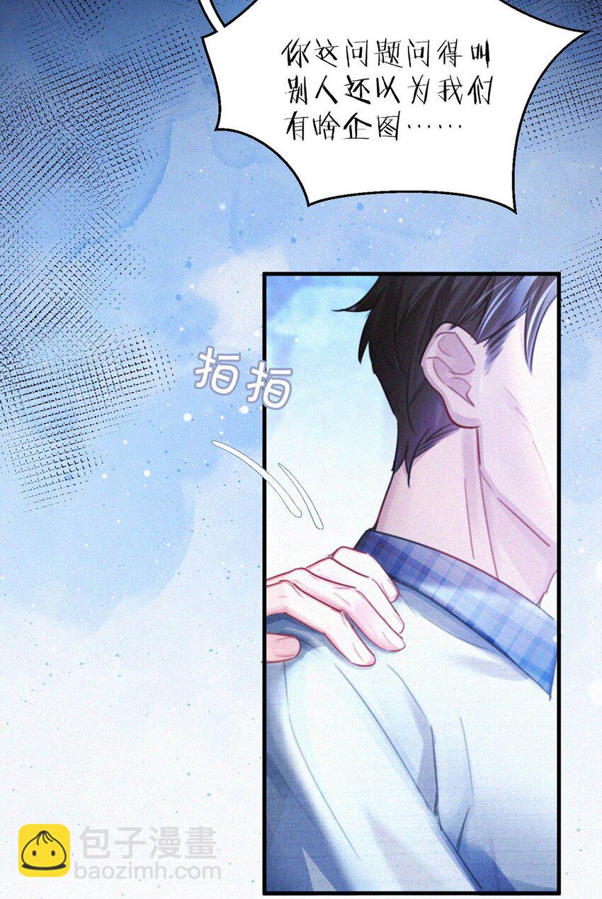 115 虞老师口中的喜欢，到底能信几分呢？(1/2)-第124话