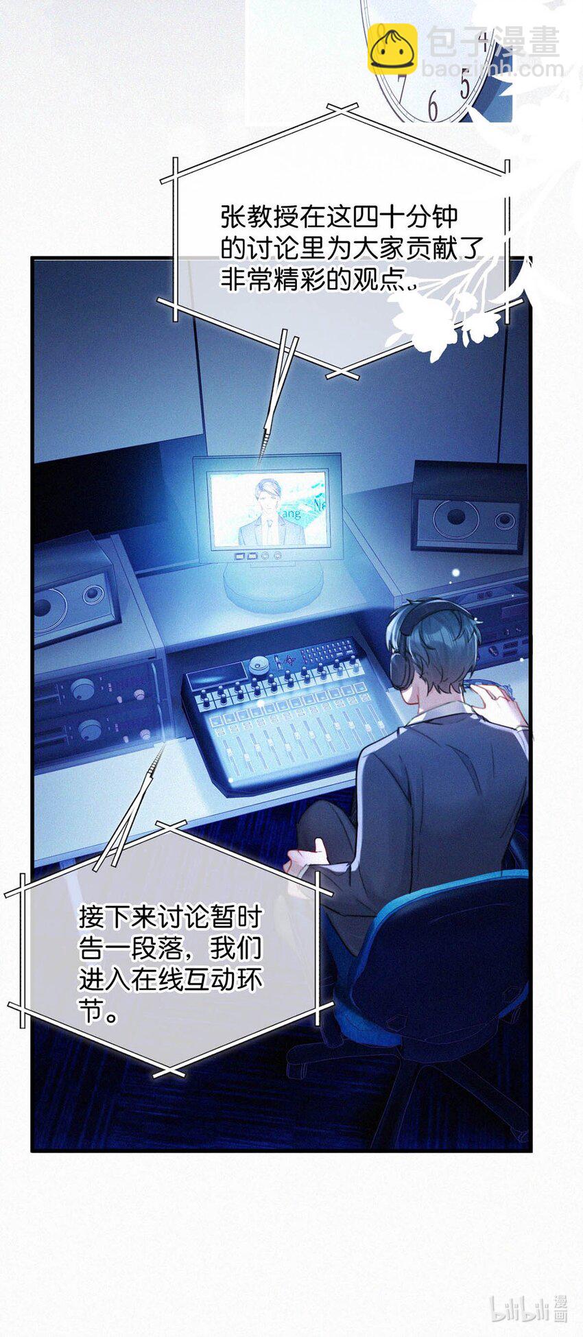 115 虞老师口中的喜欢，到底能信几分呢？(1/2)-第124话