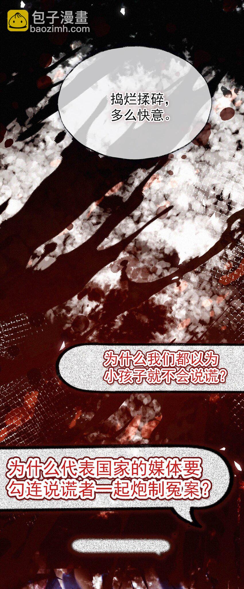 115 虞老师口中的喜欢，到底能信几分呢？(1/2)-第124话