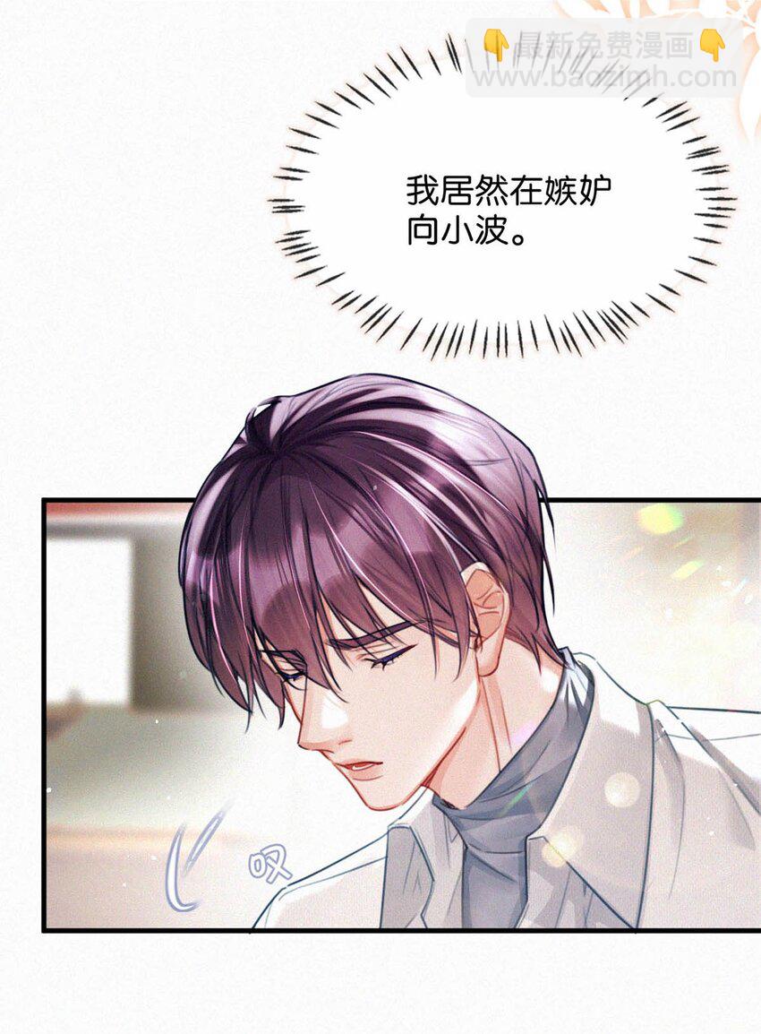 115 虞老师口中的喜欢，到底能信几分呢？(1/2)-第124话