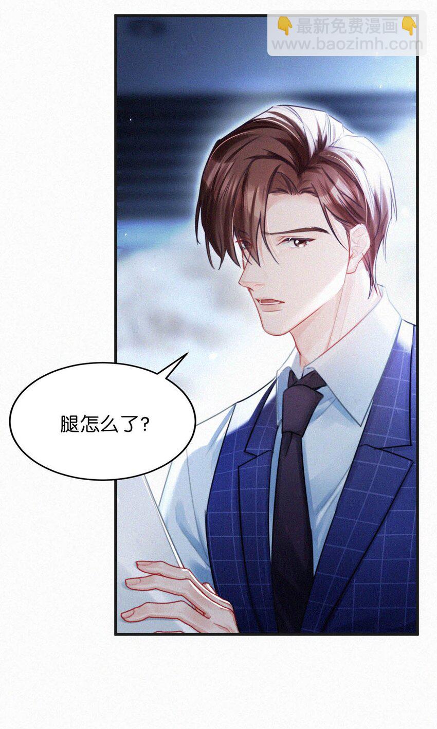 117 我是老狐狸，你呢？小狐狸？-第126话