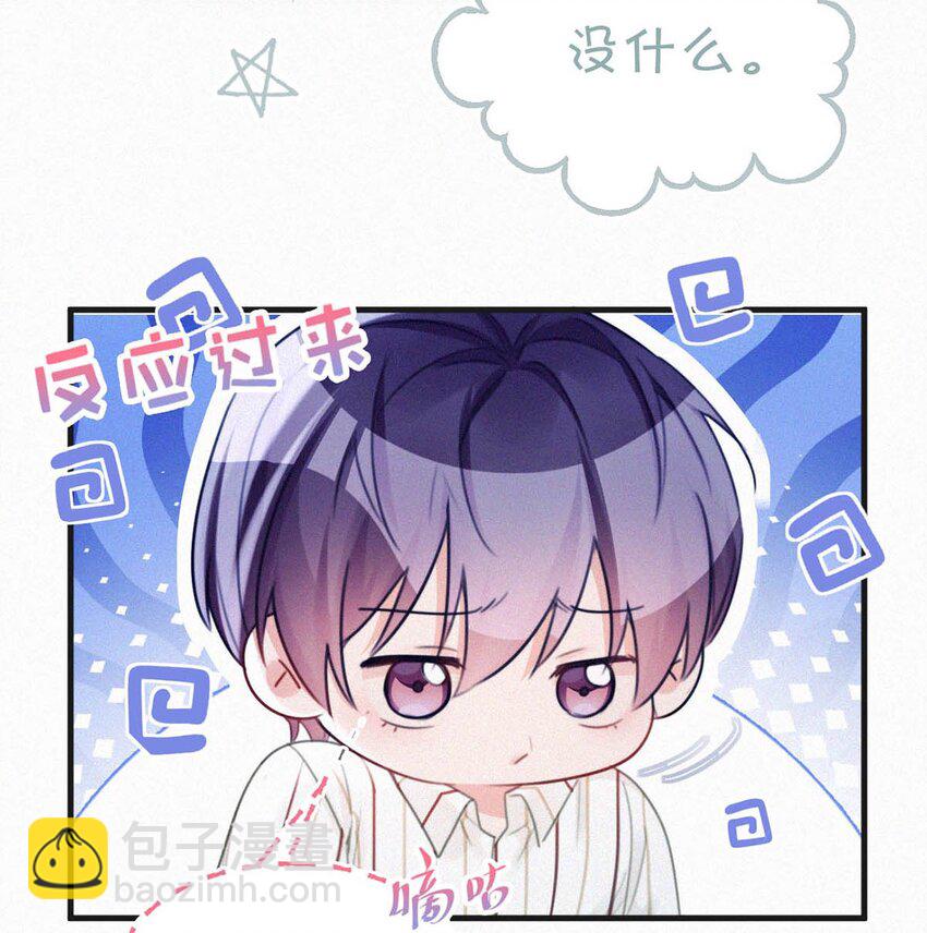 117 我是老狐狸，你呢？小狐狸？-第126话