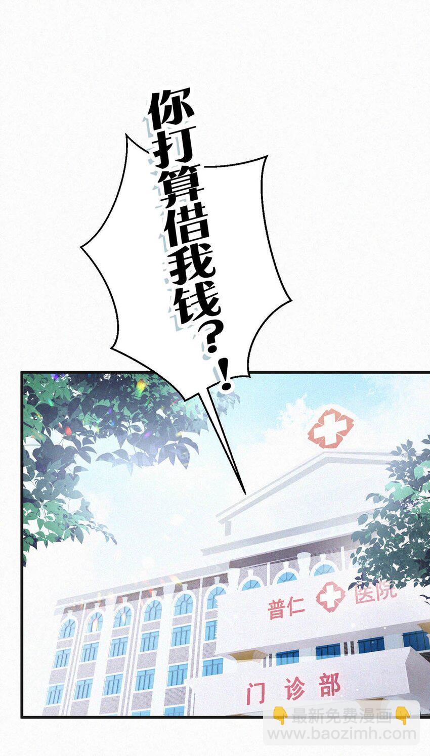 117 我是老狐狸，你呢？小狐狸？-第126话