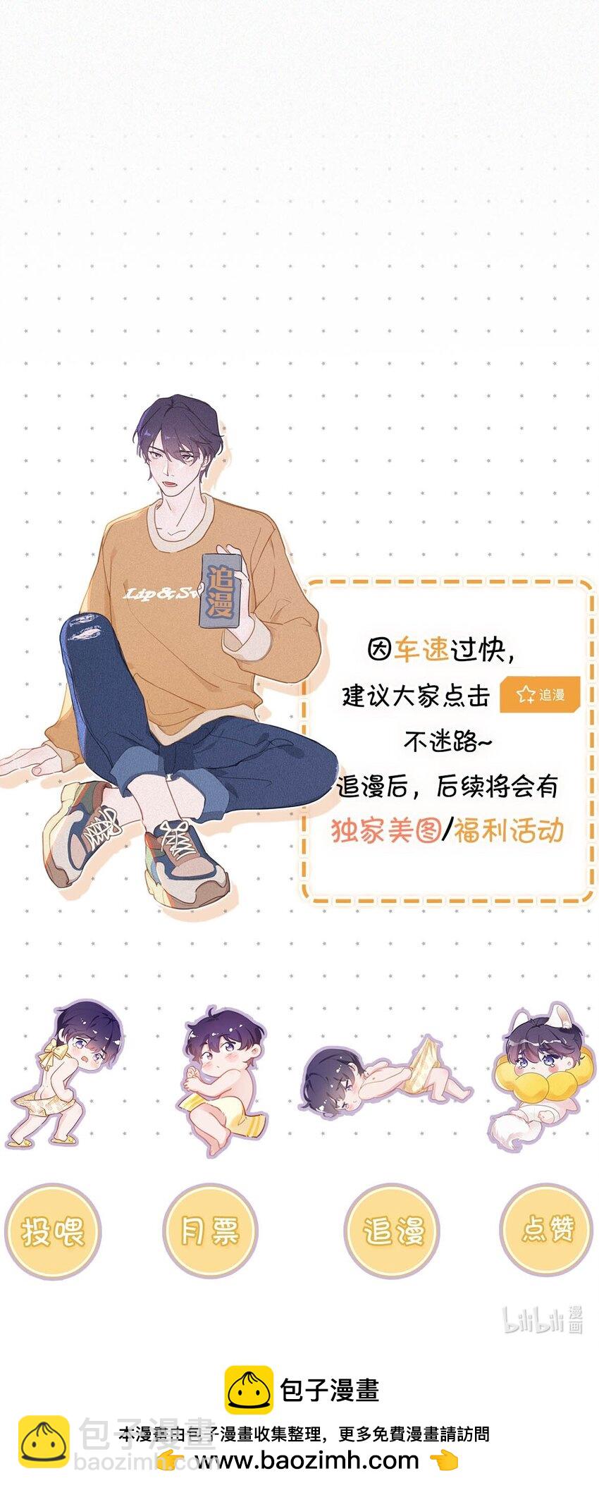 117 我是老狐狸，你呢？小狐狸？-第126话