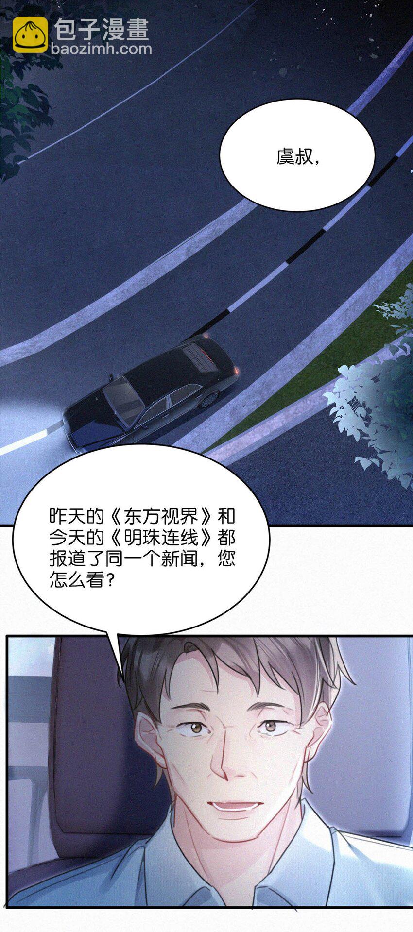 119 你才是凶手！-第128话