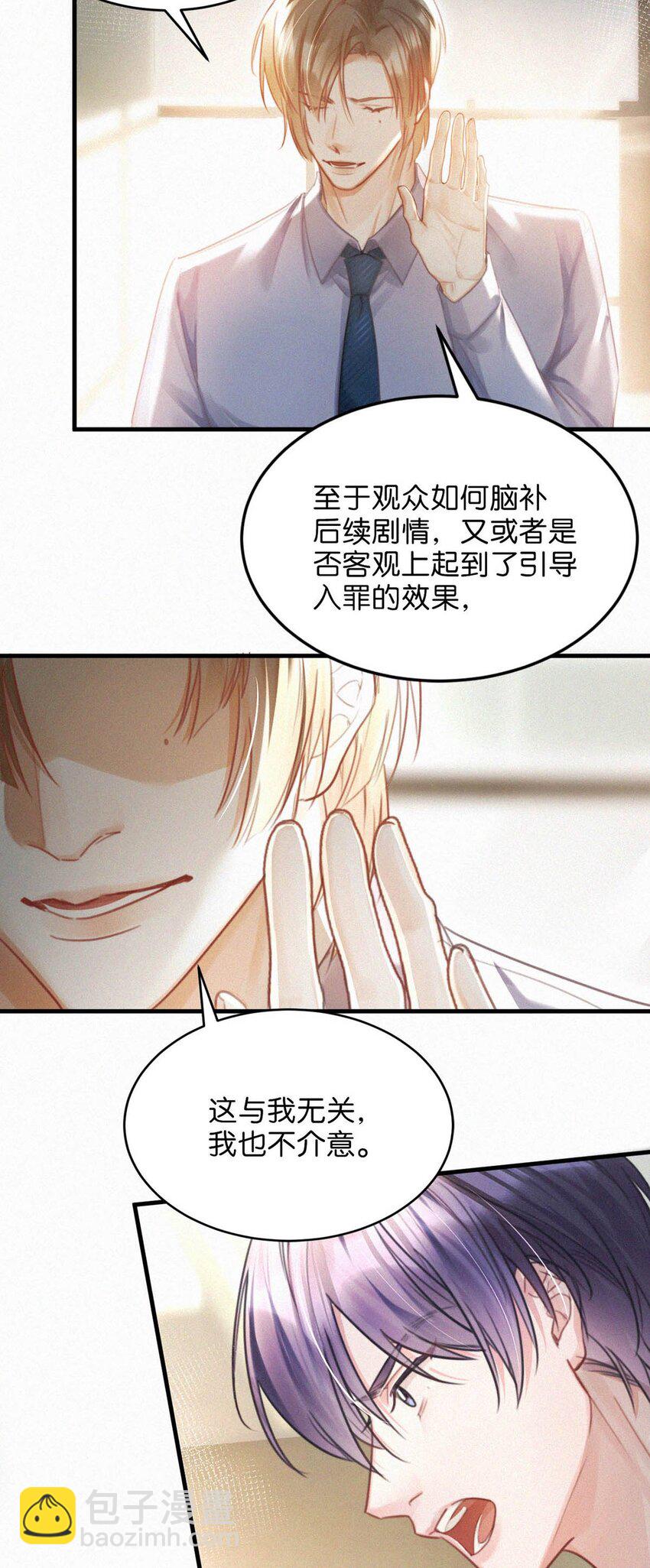 119 你才是凶手！-第128话