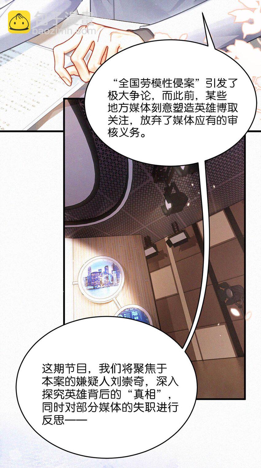 119 你才是凶手！-第128话