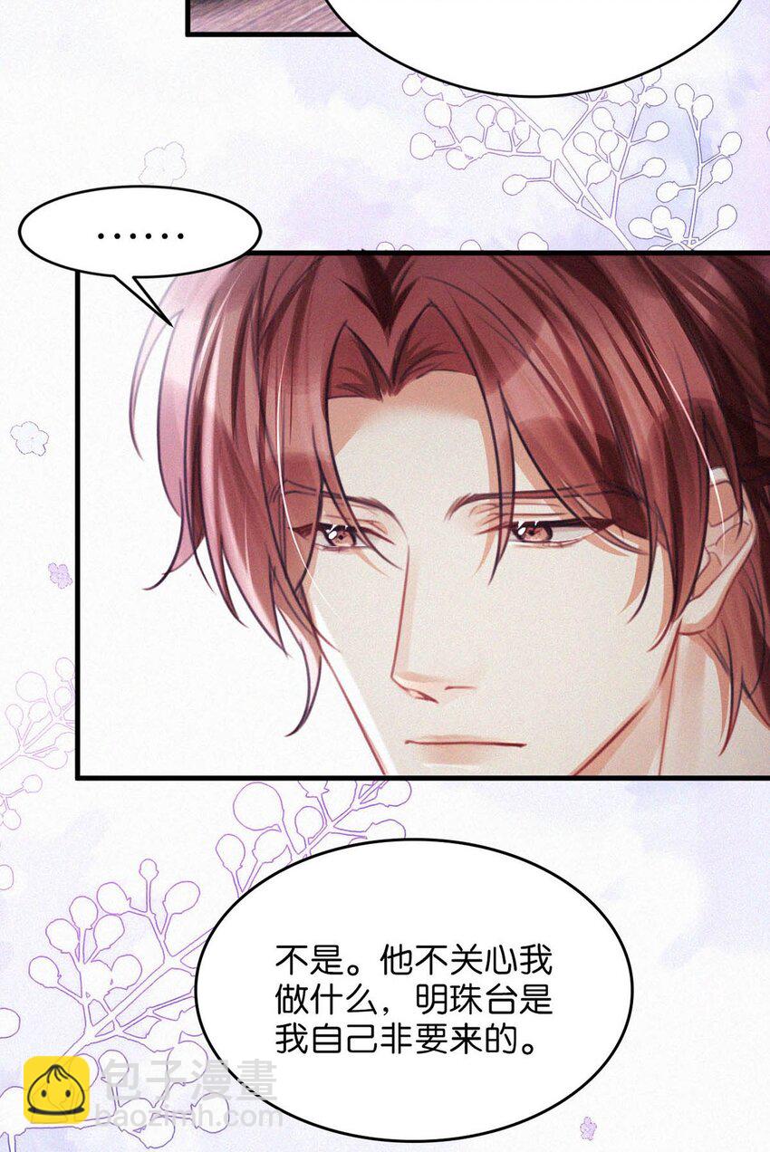 121 怎么一点也不像那只老狐狸的儿子？-第130话