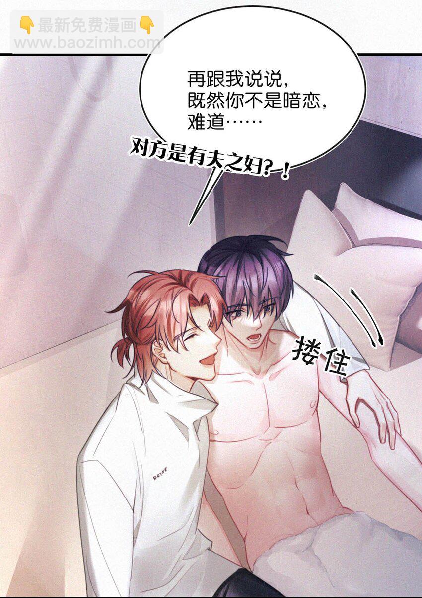121 怎么一点也不像那只老狐狸的儿子？-第130话
