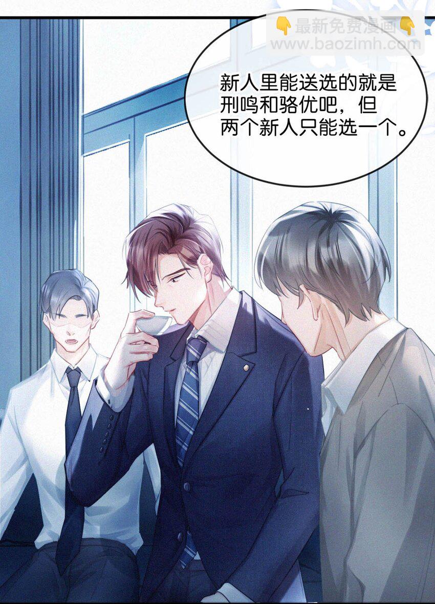121 怎么一点也不像那只老狐狸的儿子？-第130话